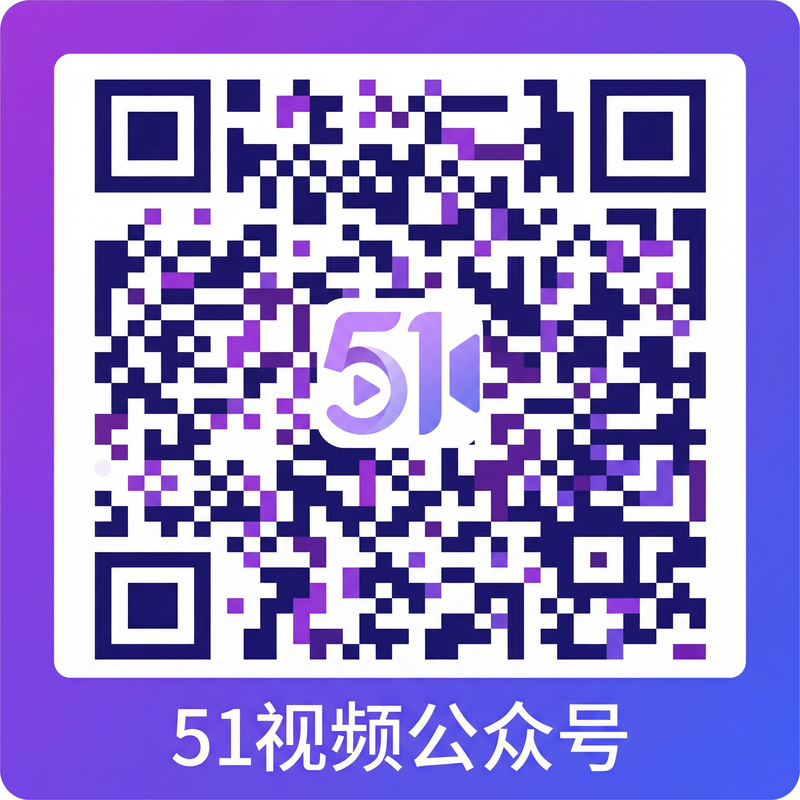 草莓视频公众号二维码